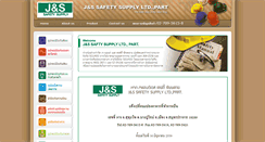 Desktop Screenshot of js-safety.com