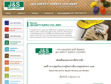 Tablet Screenshot of js-safety.com